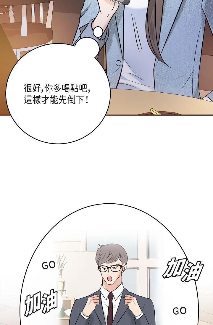 可疑的代表第7话-陷入反差魅力