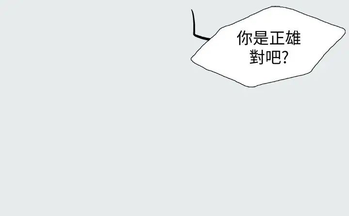 纵夏夜之梦第9话-恩舒的目的