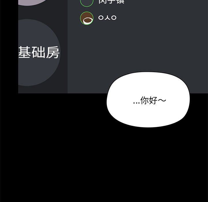 爱玩游戏的女人们第26话