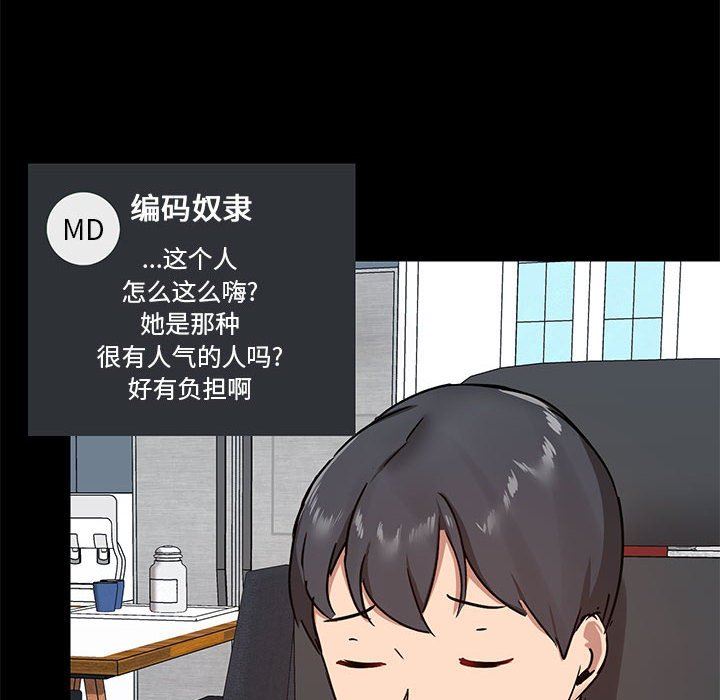 爱玩游戏的女人们第26话
