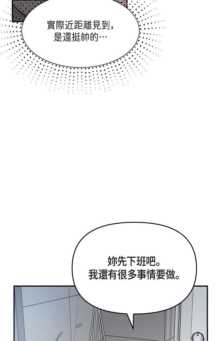 可疑的代表第7话-陷入反差魅力