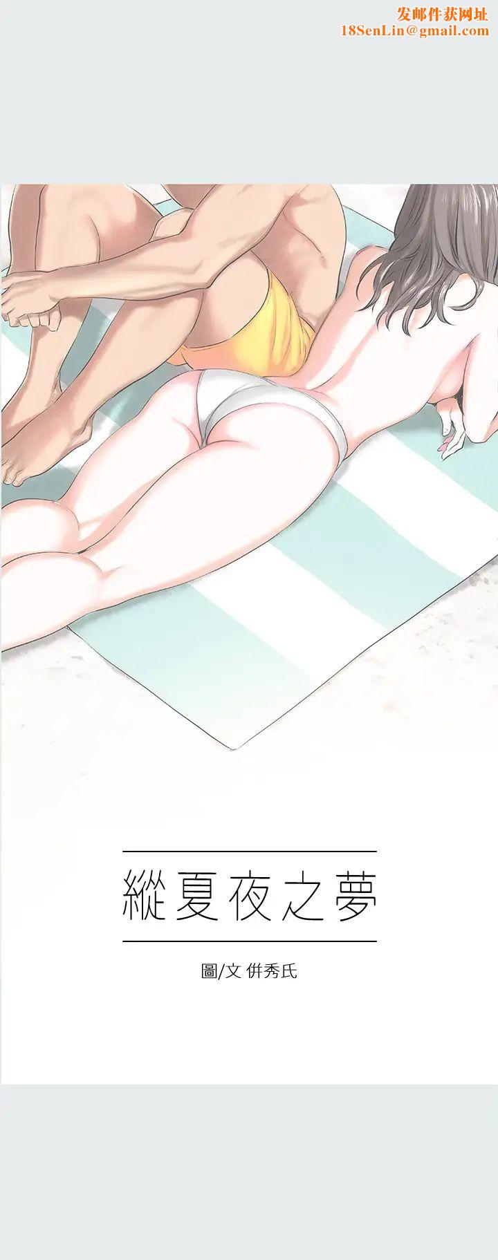 纵夏夜之梦第11话-悠长的暑假开始了