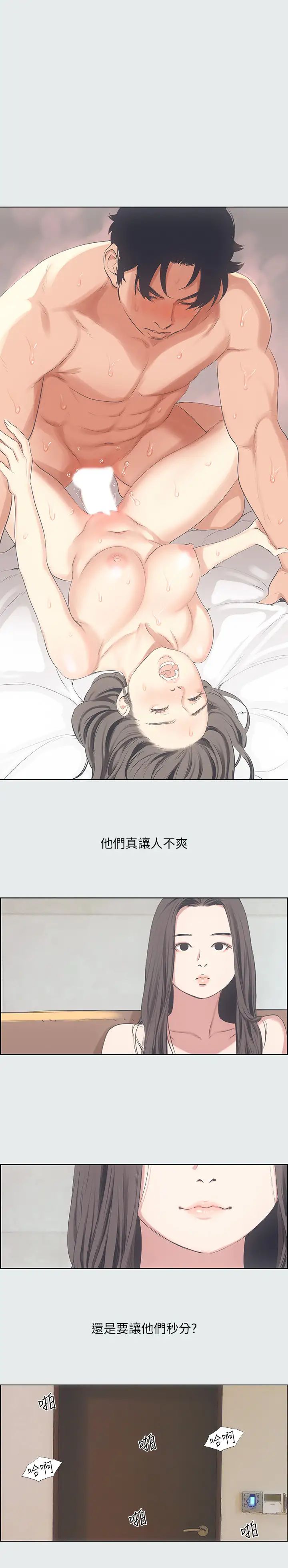 纵夏夜之梦第11话-悠长的暑假开始了