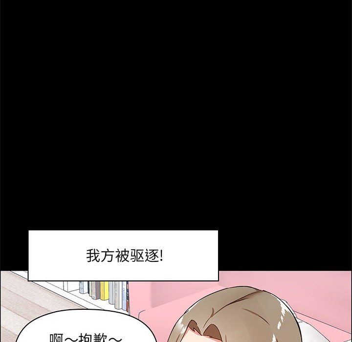 爱玩游戏的女人们第26话