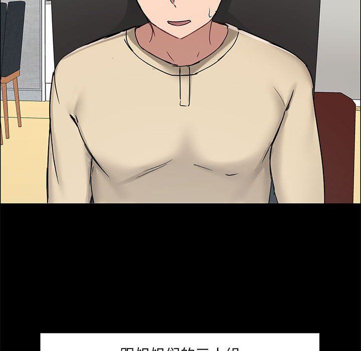 爱玩游戏的女人们第26话