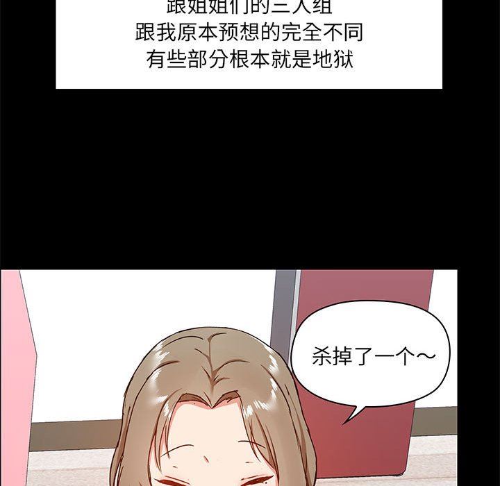 爱玩游戏的女人们第26话