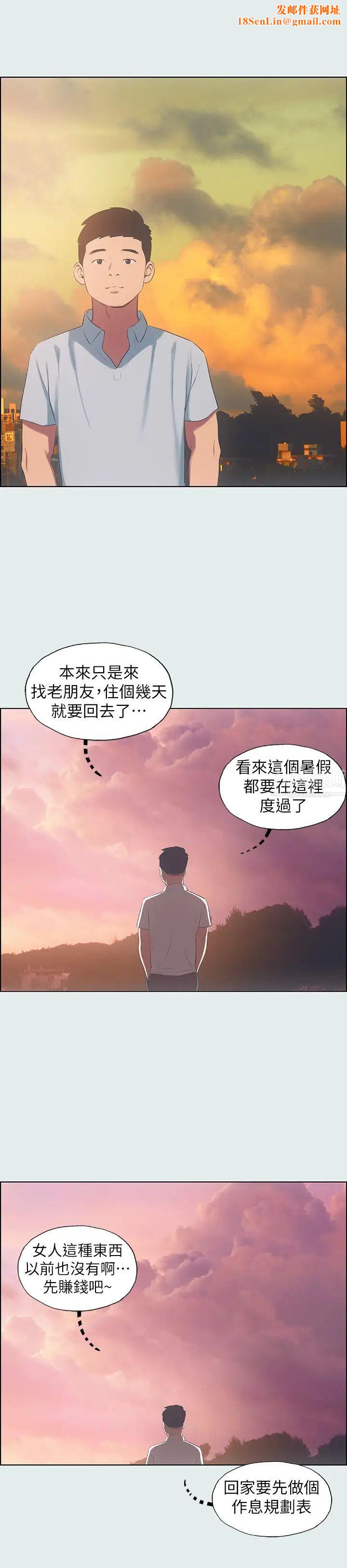 纵夏夜之梦第12话-青春期的少男少女们