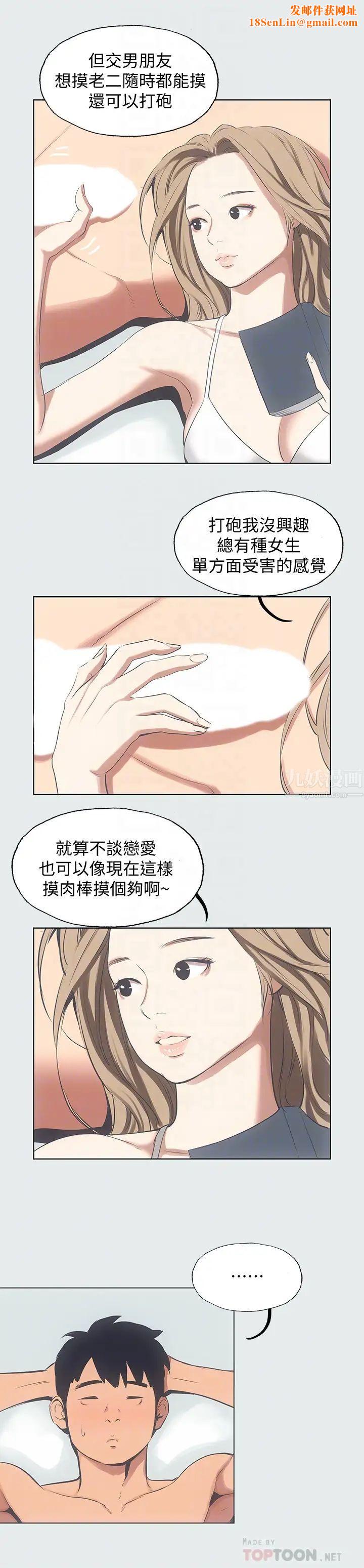 纵夏夜之梦第12话-青春期的少男少女们