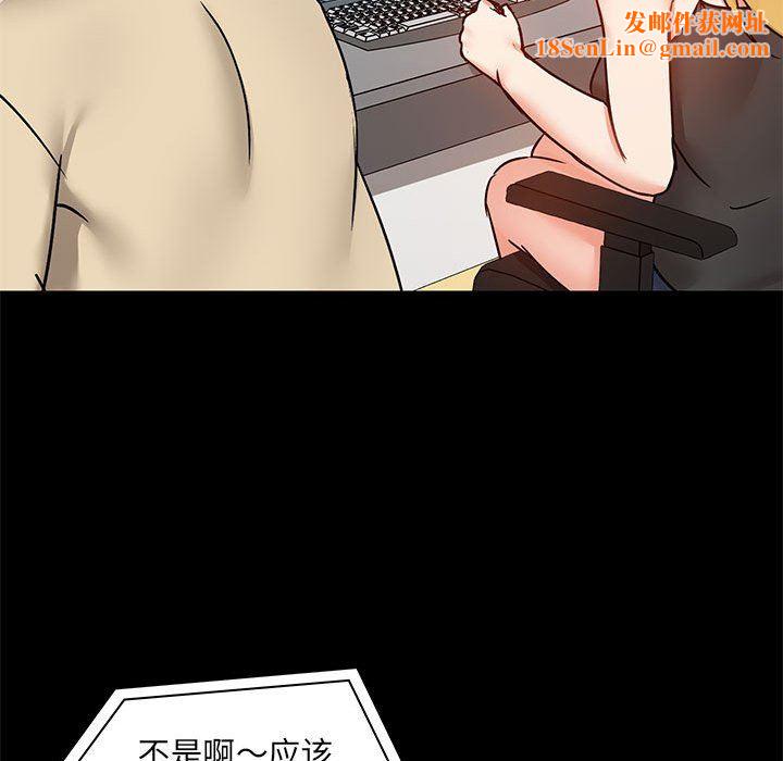 爱玩游戏的女人们第26话