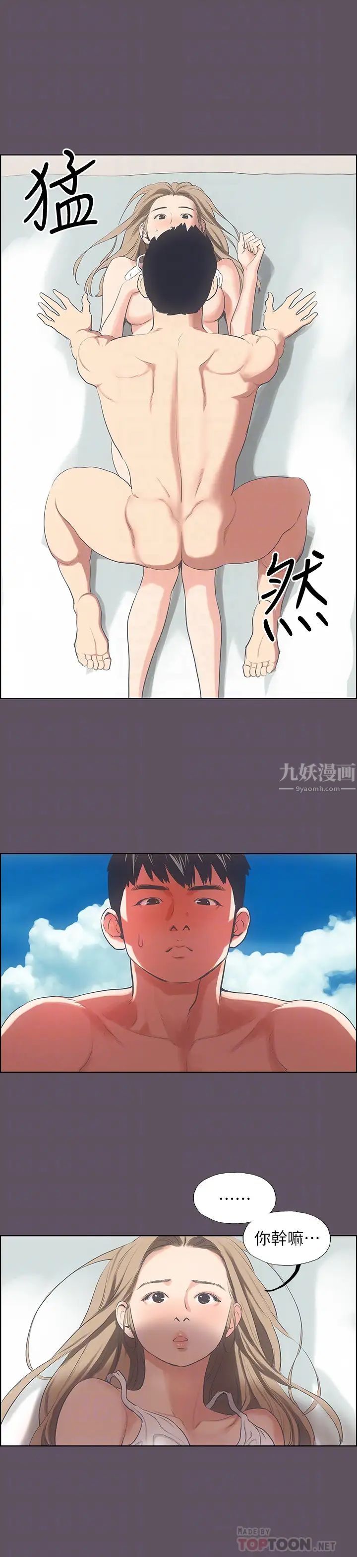 纵夏夜之梦第13话-我体内的巨龙在蠢蠢欲动