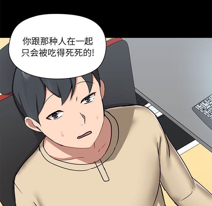 爱玩游戏的女人们第26话