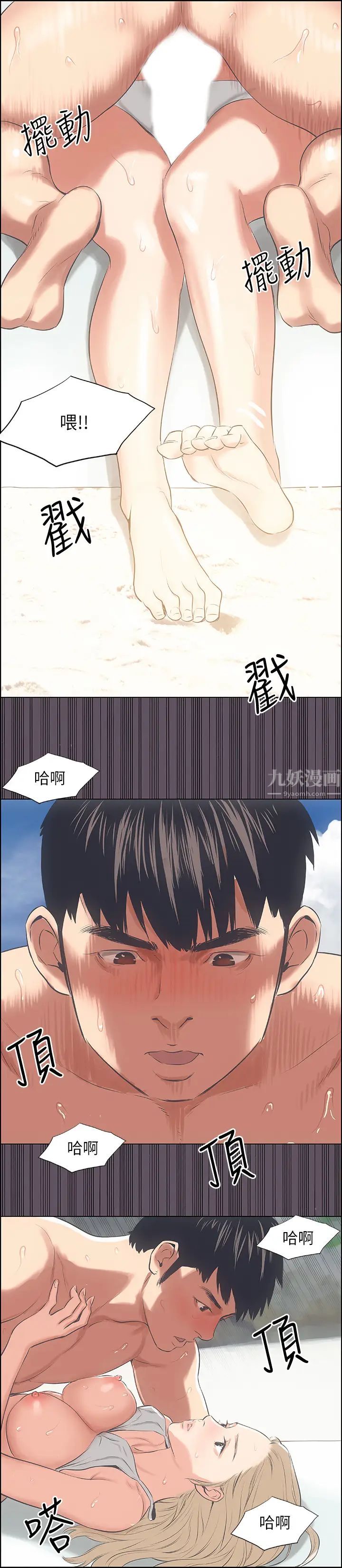 纵夏夜之梦第13话-我体内的巨龙在蠢蠢欲动