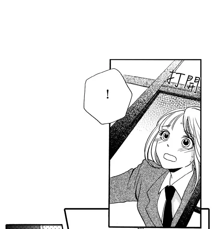 拜托请爱我第4话