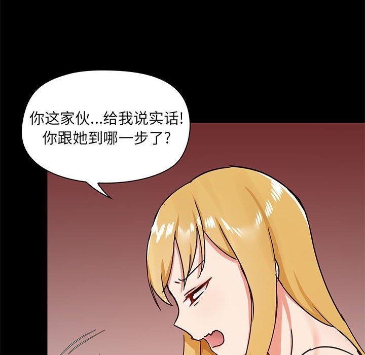 爱玩游戏的女人们第26话