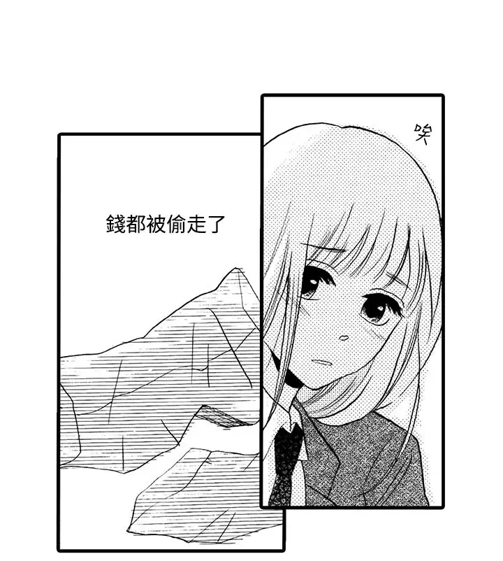 拜托请爱我第4话