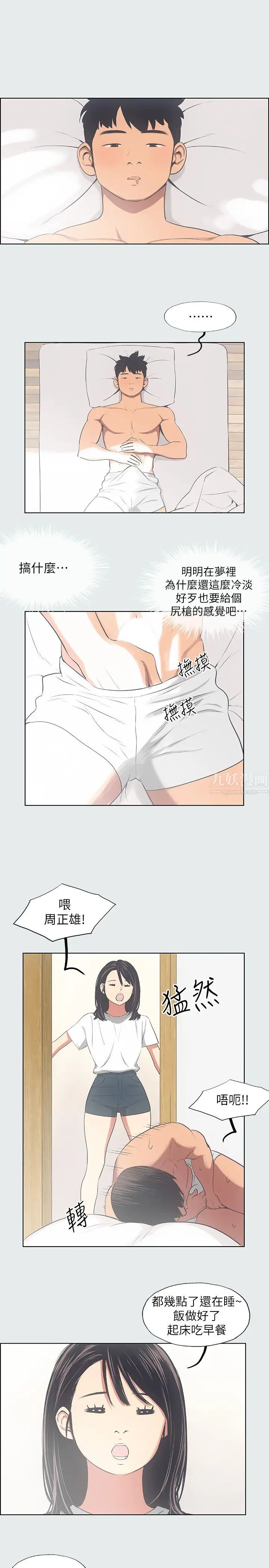 纵夏夜之梦第14话-到底谁才是女主角?