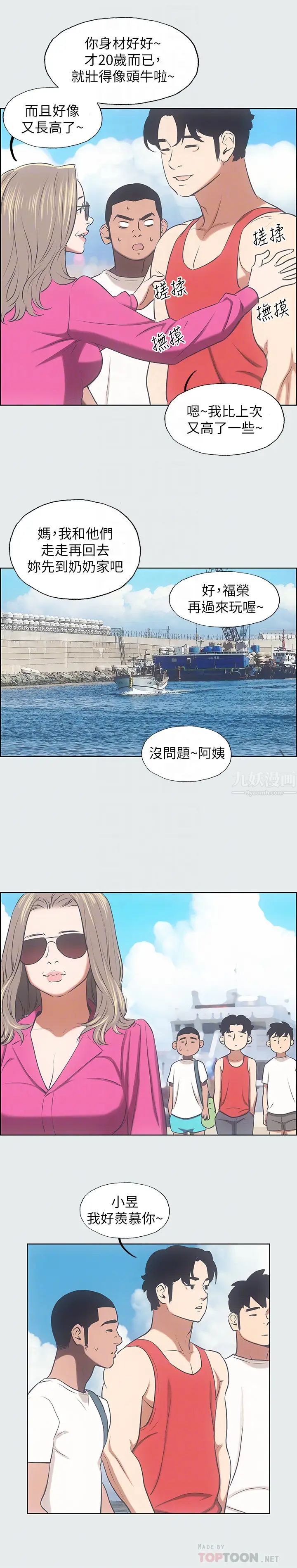 纵夏夜之梦第14话-到底谁才是女主角?