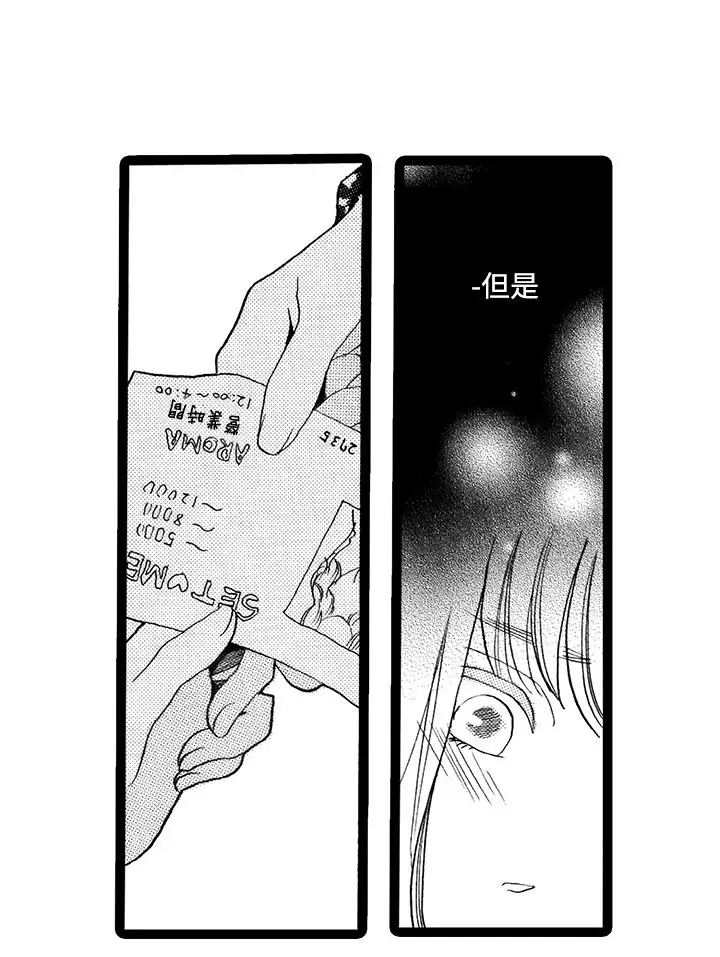 拜托请爱我第4话