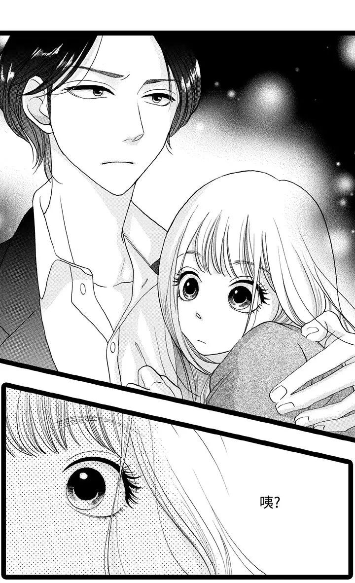 拜托请爱我第4话