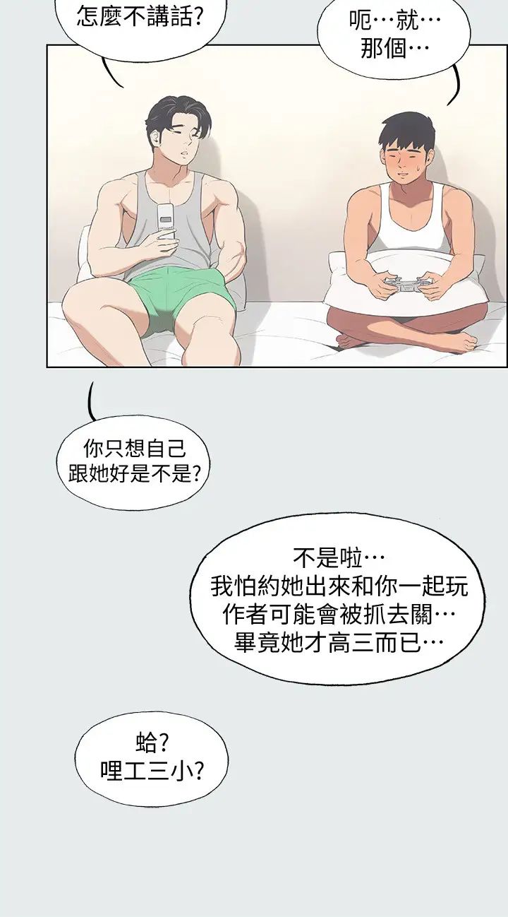 纵夏夜之梦第14话-到底谁才是女主角?