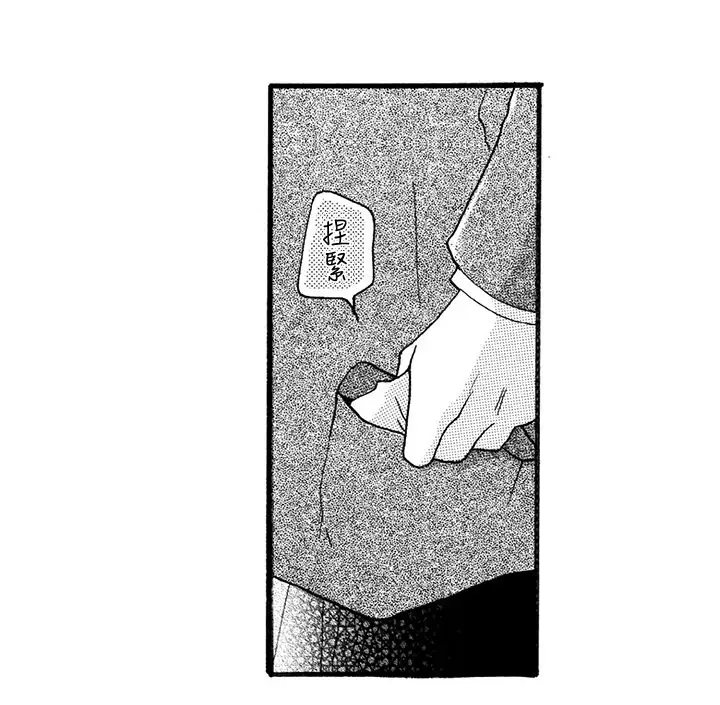 拜托请爱我第4话