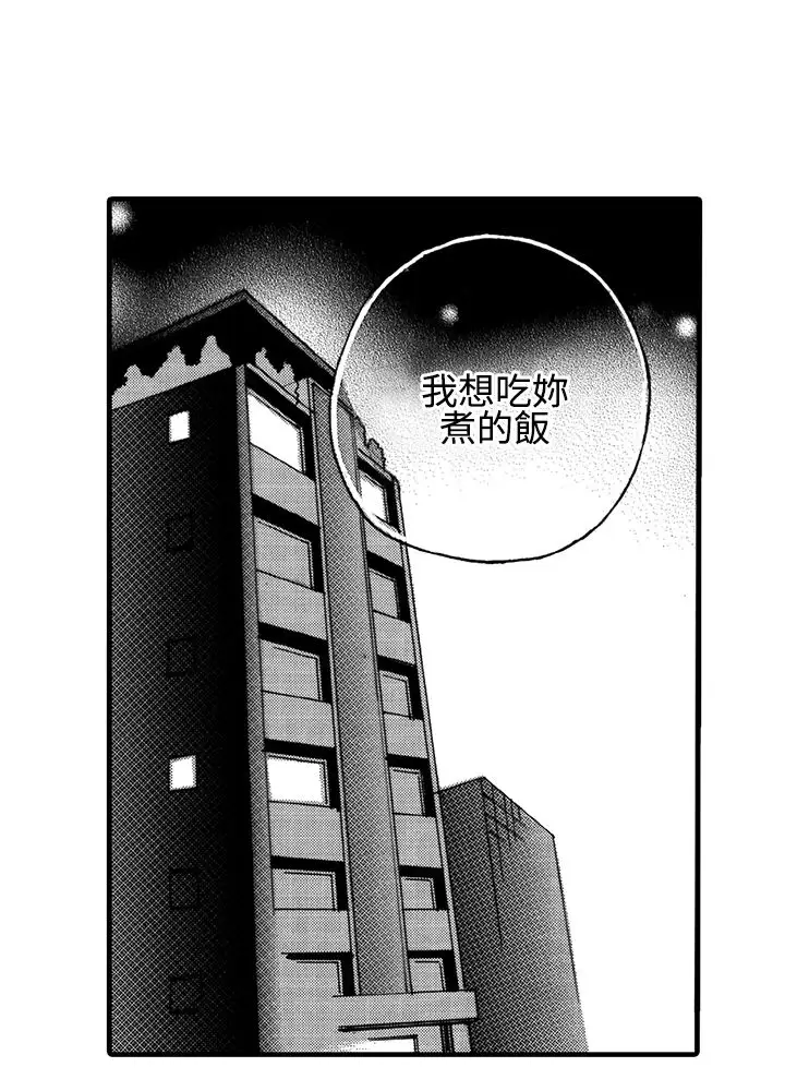 拜托请爱我第4话