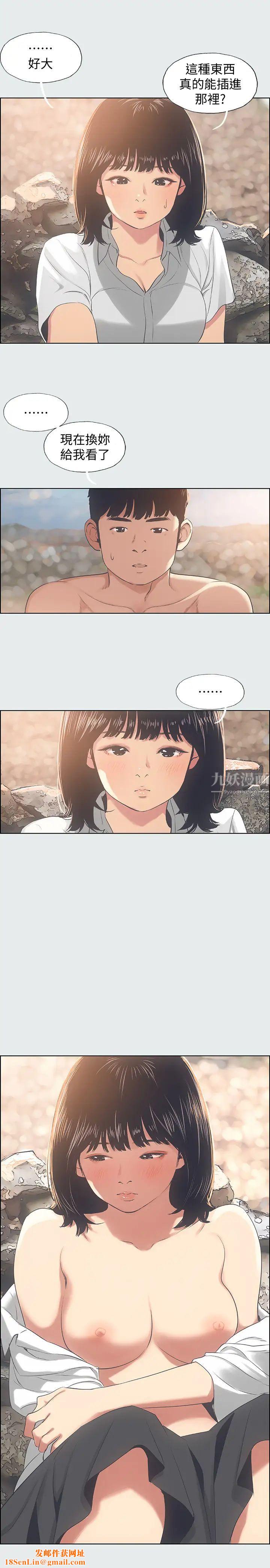 纵夏夜之梦第15话-女生的第一次