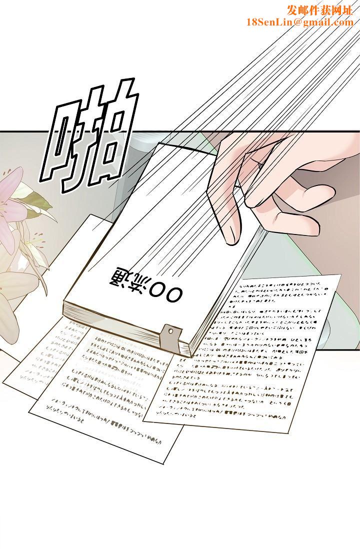 可疑的代表第9话-让人心动的提议