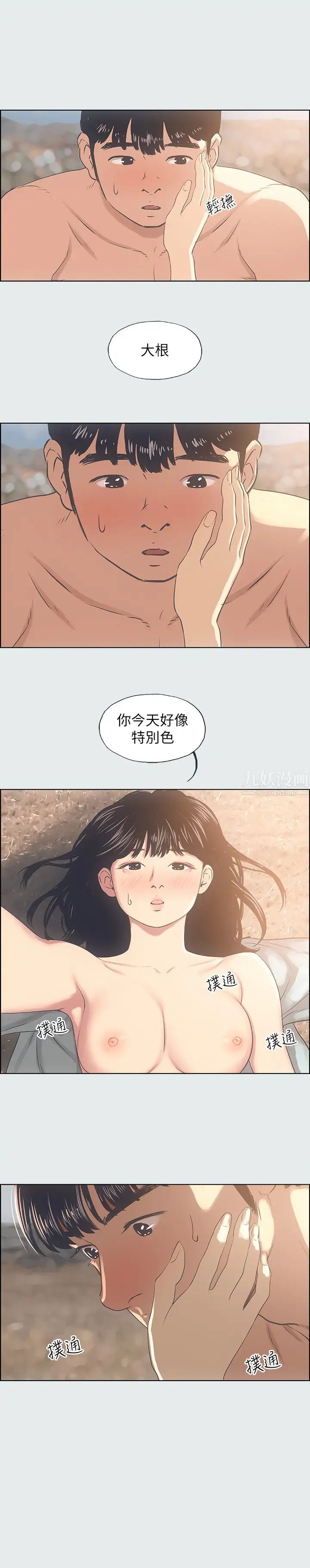 纵夏夜之梦第15话-女生的第一次