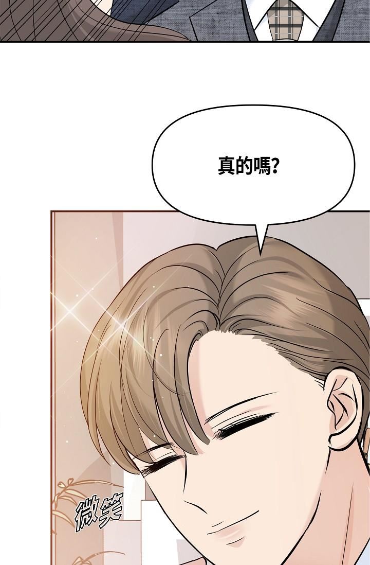可疑的代表第9话-让人心动的提议
