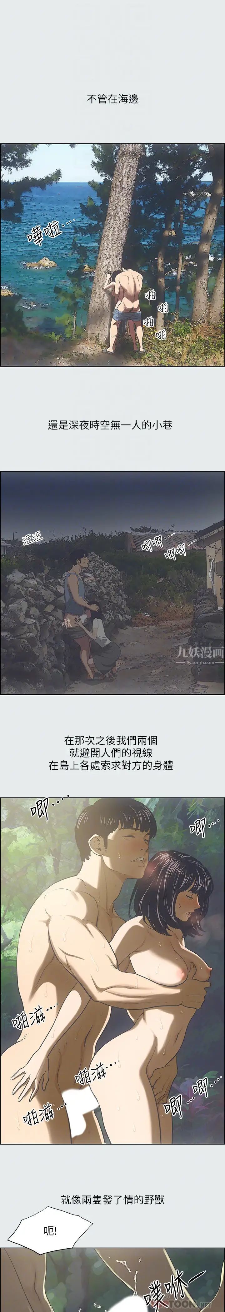 纵夏夜之梦第16话-渐渐茁壮的身躯