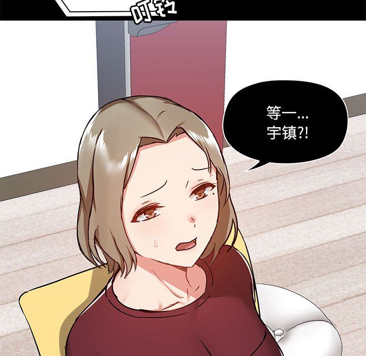 爱玩游戏的女人们第27话