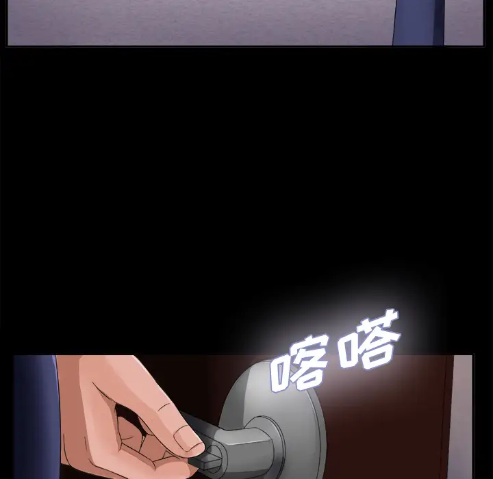 未亡人第6话