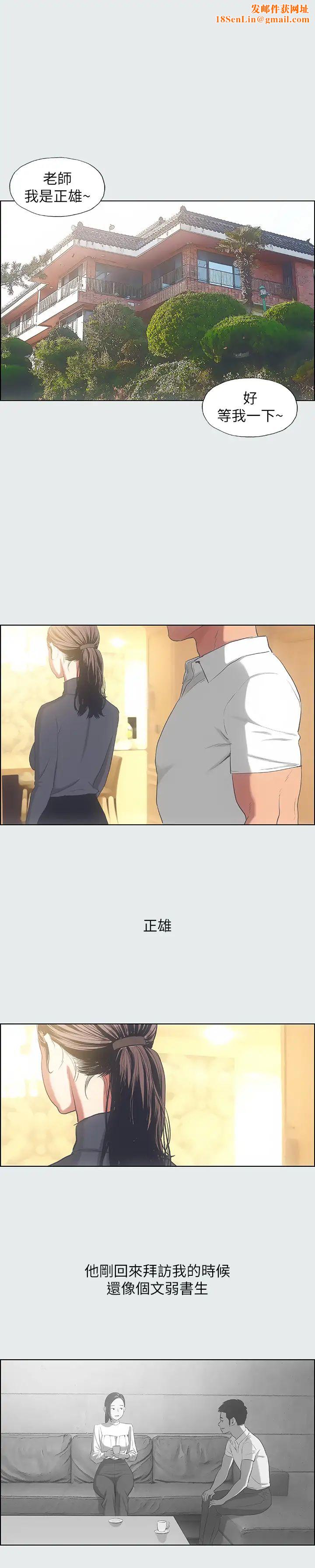 纵夏夜之梦第17话-孤傲的女人