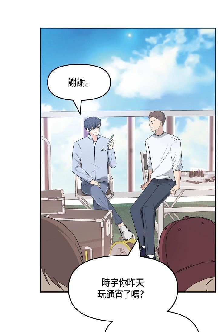 可疑的代表第9话-让人心动的提议