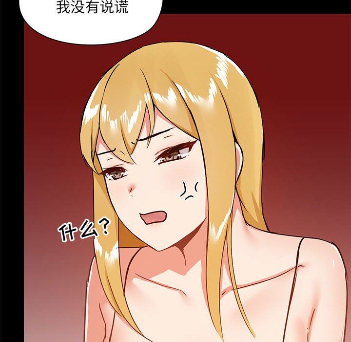 爱玩游戏的女人们第27话