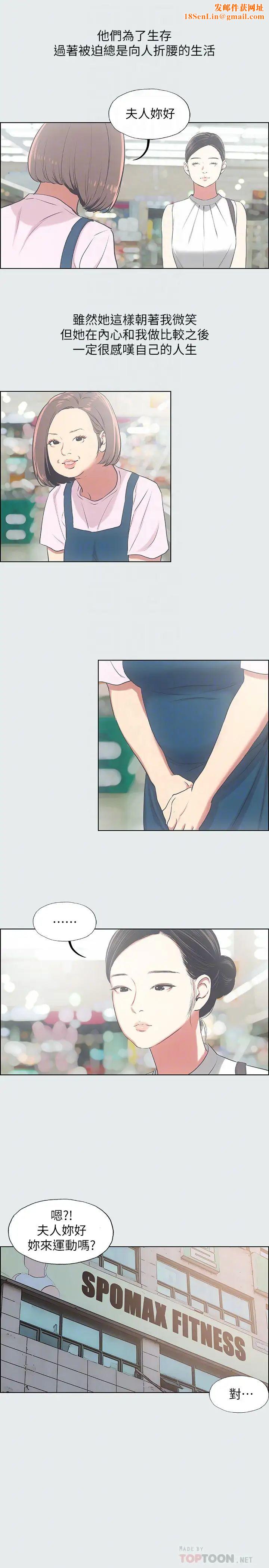 纵夏夜之梦第17话-孤傲的女人