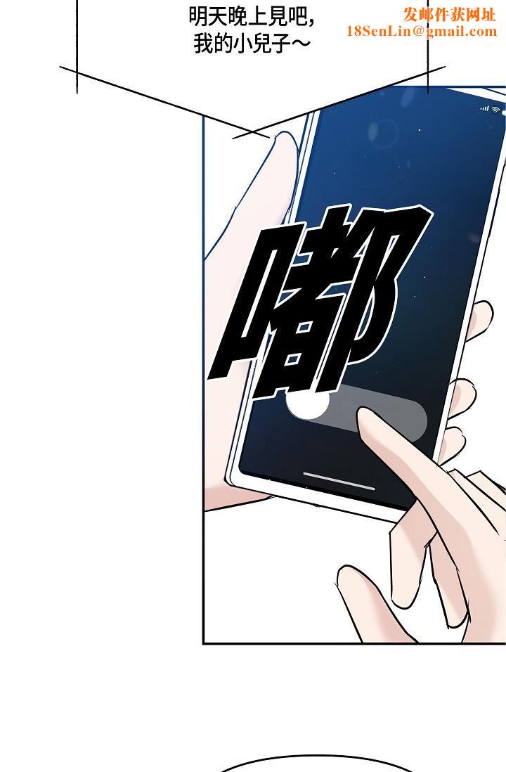 可疑的代表第9话-让人心动的提议