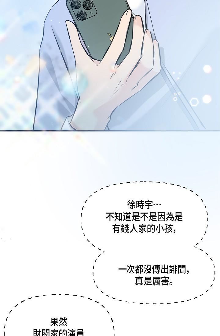 可疑的代表第9话-让人心动的提议