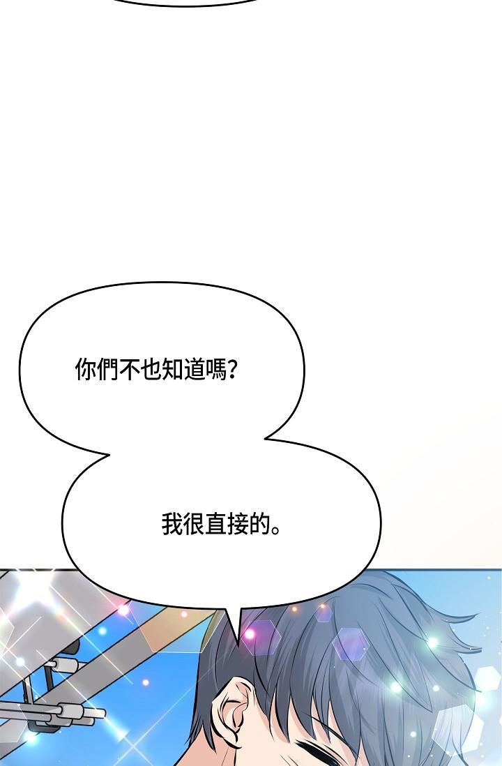 可疑的代表第9话-让人心动的提议
