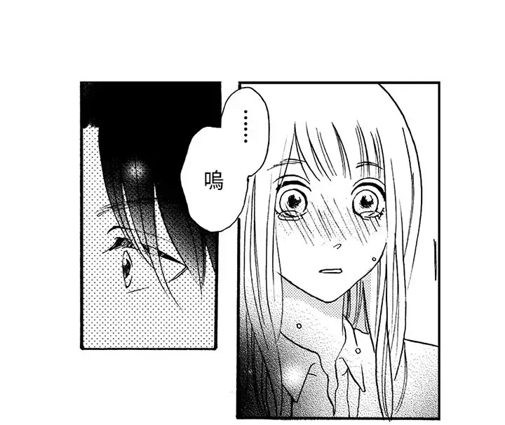 拜托请爱我第6话