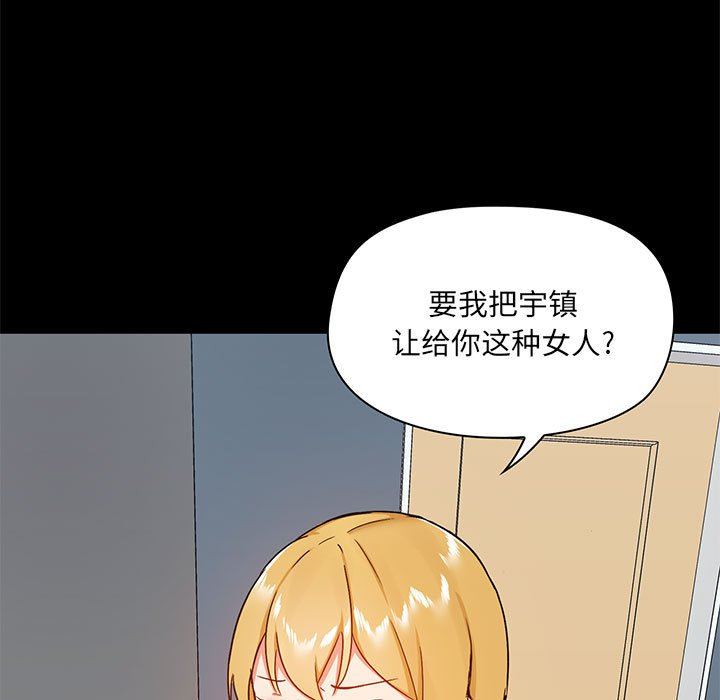 爱玩游戏的女人们第27话