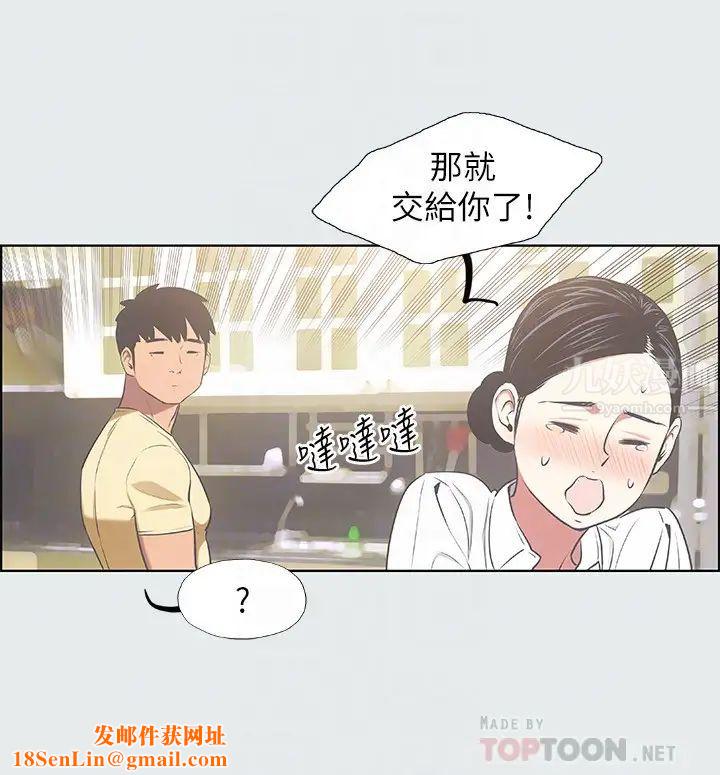 纵夏夜之梦第19话-请不要考验我