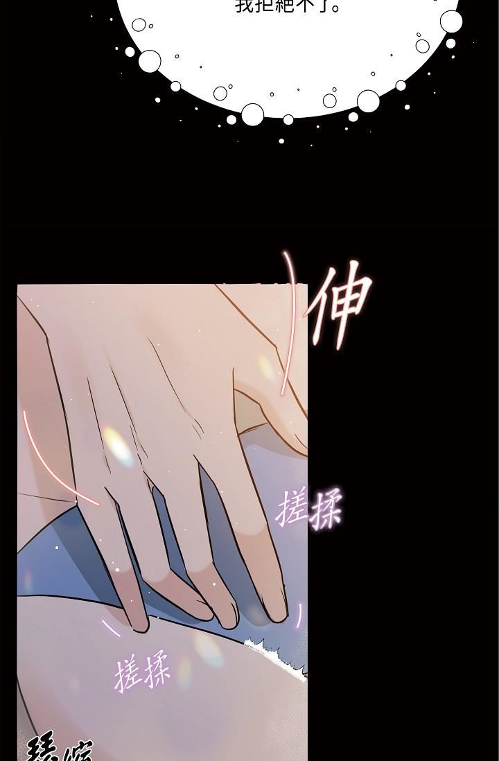 可疑的代表第10话-舒服到无法抗拒