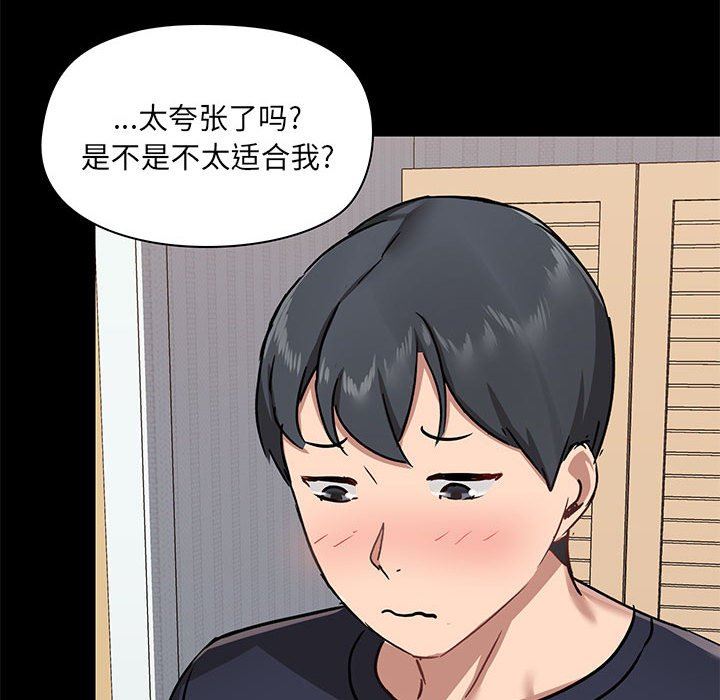 爱玩游戏的女人们第28话