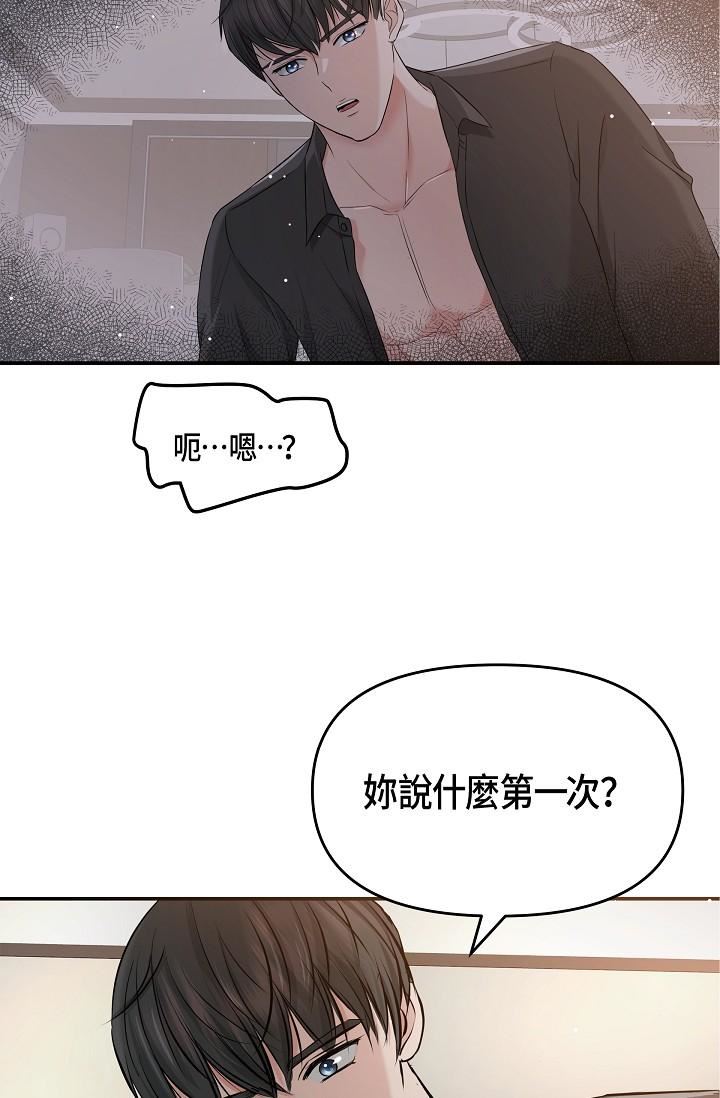 可疑的代表第10话-舒服到无法抗拒