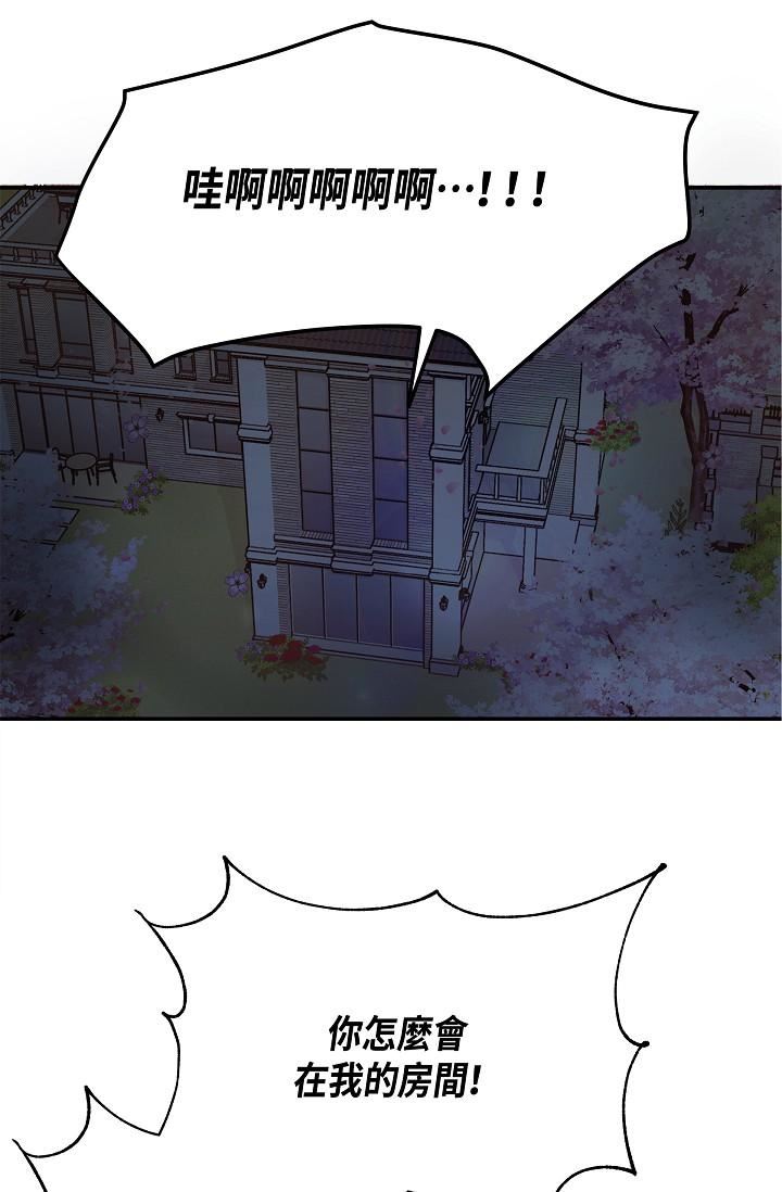 可疑的代表第10话-舒服到无法抗拒