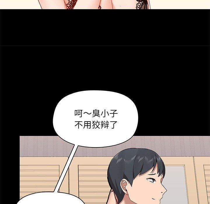爱玩游戏的女人们第28话