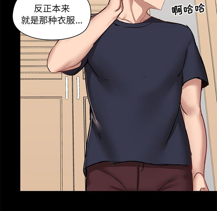 爱玩游戏的女人们第28话