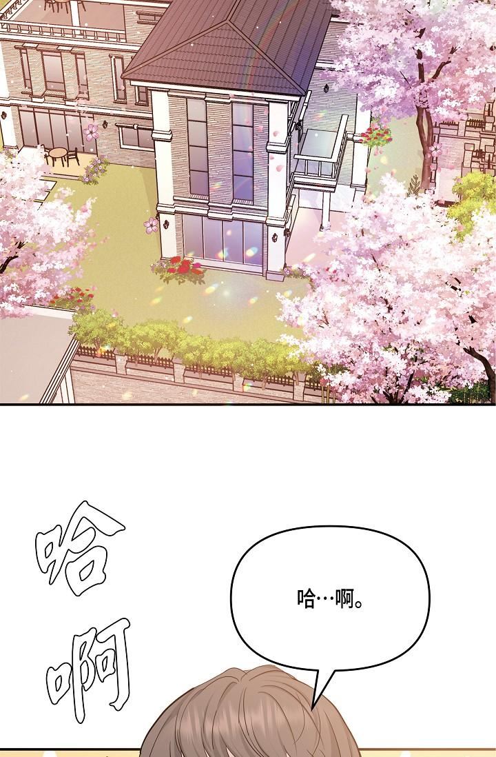 可疑的代表第10话-舒服到无法抗拒